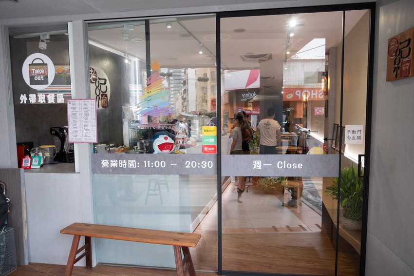 【彰化美食】老紀茶行│彰化復古風茶館，簡餐定食茶飲點心。彰化阿三肉圓對面 - 貪吃猴的幻想