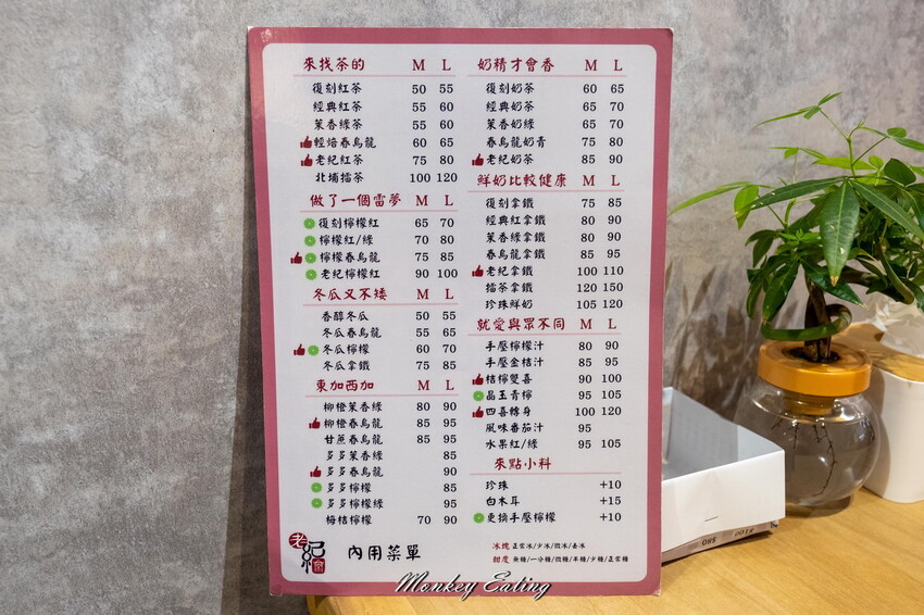 【彰化美食】老紀茶行│彰化復古風茶館，簡餐定食茶飲點心。彰化阿三肉圓對面 - 貪吃猴的幻想
