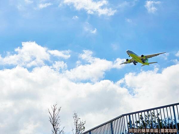 喬寓咖啡06-飛機低空而過.jpg 喬寓咖啡06-飛機低空而過.jpg