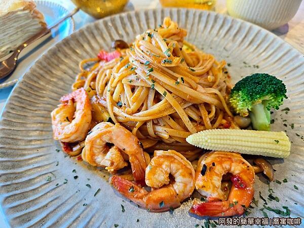 喬寓咖啡20-泰式酸辣鮮蝦義大利麵.jpg 喬寓咖啡20-泰式酸辣鮮蝦義大利麵.jpg