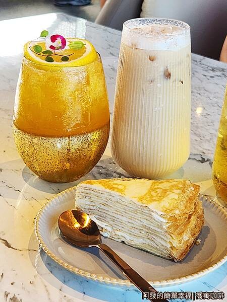 喬寓咖啡21-飲品與蛋糕.jpg 喬寓咖啡21-飲品與蛋糕.jpg