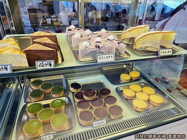 喬寓咖啡12-蛋糕甜點櫃.jpg 喬寓咖啡12-蛋糕甜點櫃.jpg