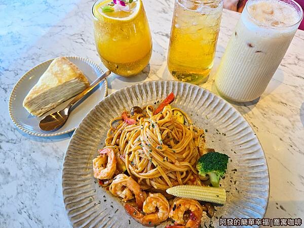 喬寓咖啡19-我們的餐點.jpg 喬寓咖啡19-我們的餐點.jpg