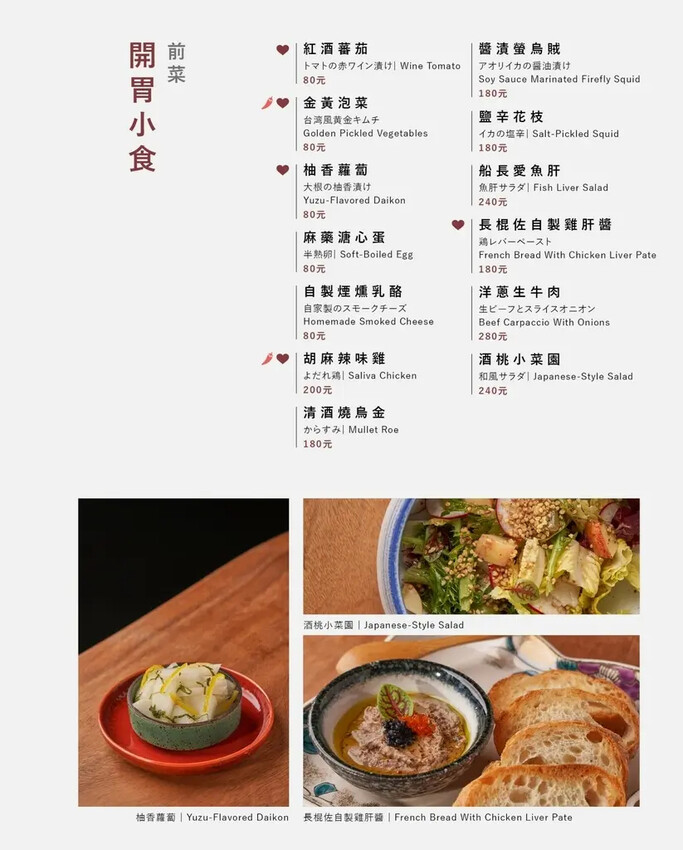 【大安區美食】酒桃Sake momo 附菜單食材新鮮,酒類豐 【大安區美食】酒桃Sake momo 附菜單食材新鮮,酒類豐