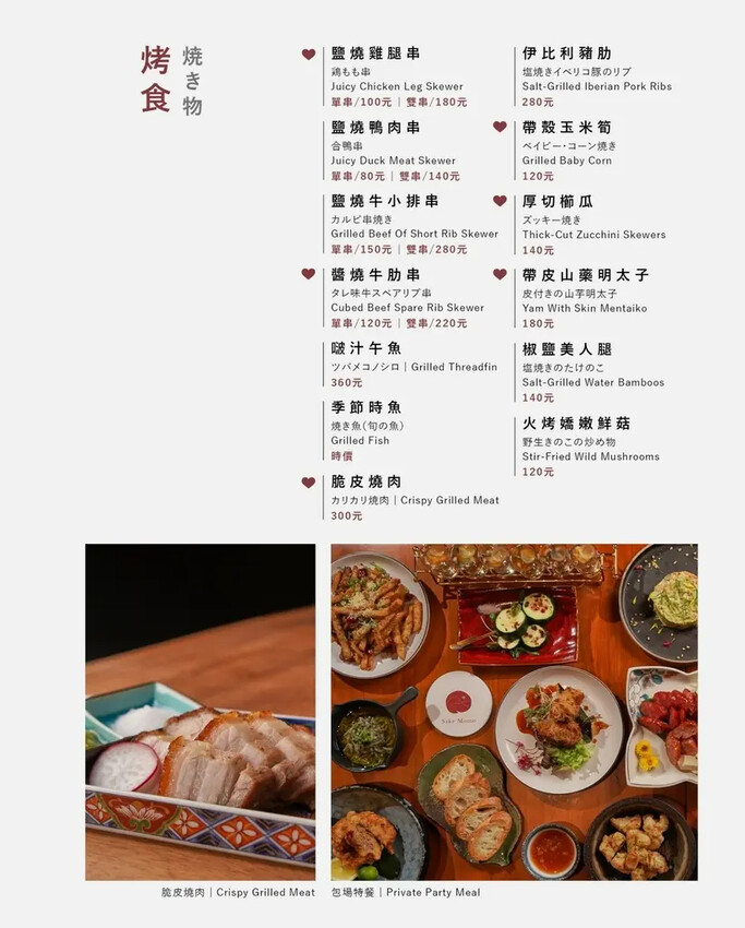 【大安區美食】酒桃Sake momo 附菜單食材新鮮,酒類豐 【大安區美食】酒桃Sake momo 附菜單食材新鮮,酒類豐