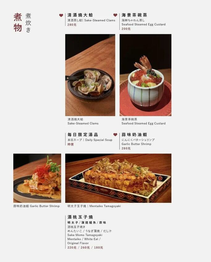 【大安區美食】酒桃Sake momo 附菜單食材新鮮,酒類豐 【大安區美食】酒桃Sake momo 附菜單食材新鮮,酒類豐