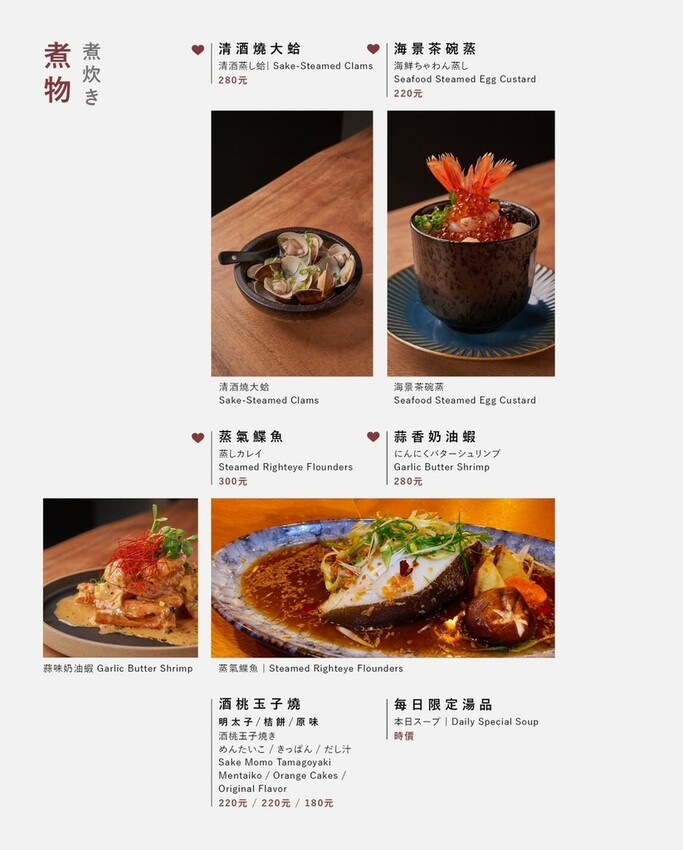 台北市大安區台北/大安【酒桃Sake momo】深海珠寶盒、海景茶碗蒸、脆皮燒肉是店內的招牌必點！以清酒為主的日式餐酒館，