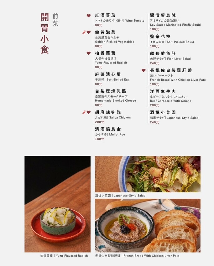 台北市大安區台北/大安【酒桃Sake momo】深海珠寶盒、海景茶碗蒸、脆皮燒肉是店內的招牌必點！以清酒為主的日式餐酒館，