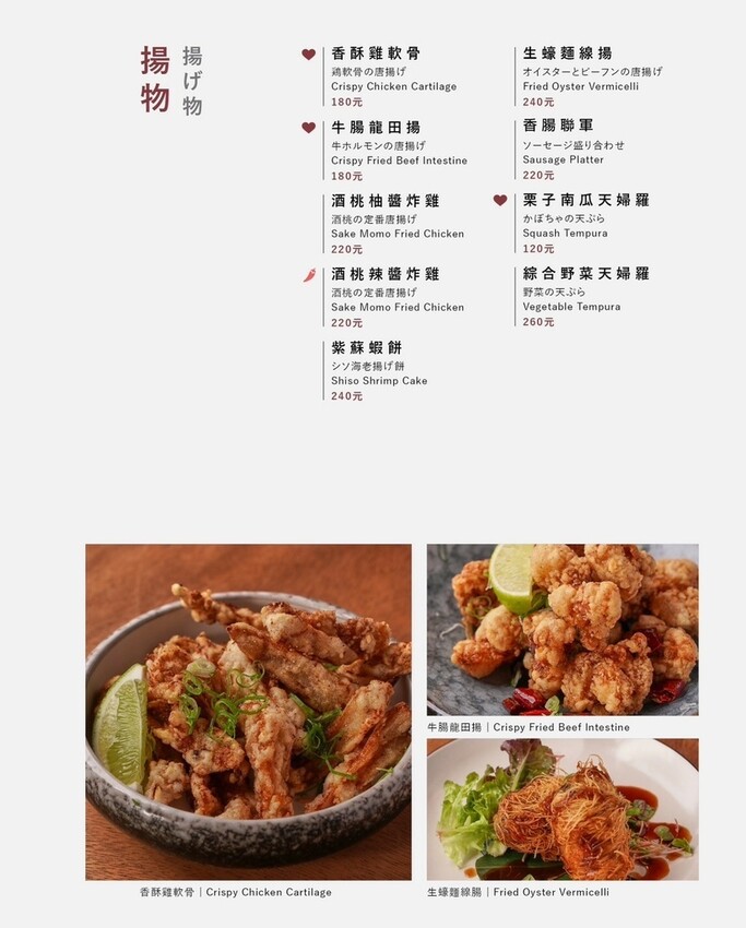 台北市大安區台北/大安【酒桃Sake momo】深海珠寶盒、海景茶碗蒸、脆皮燒肉是店內的招牌必點！以清酒為主的日式餐酒館，