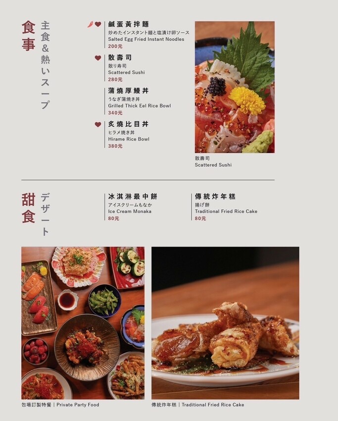 台北市大安區台北/大安【酒桃Sake momo】深海珠寶盒、海景茶碗蒸、脆皮燒肉是店內的招牌必點！以清酒為主的日式餐酒館，