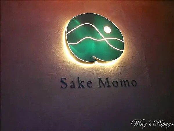 台北隱藏版清酒吧，酒桃Sake momo，日式餐酒館，日本酒