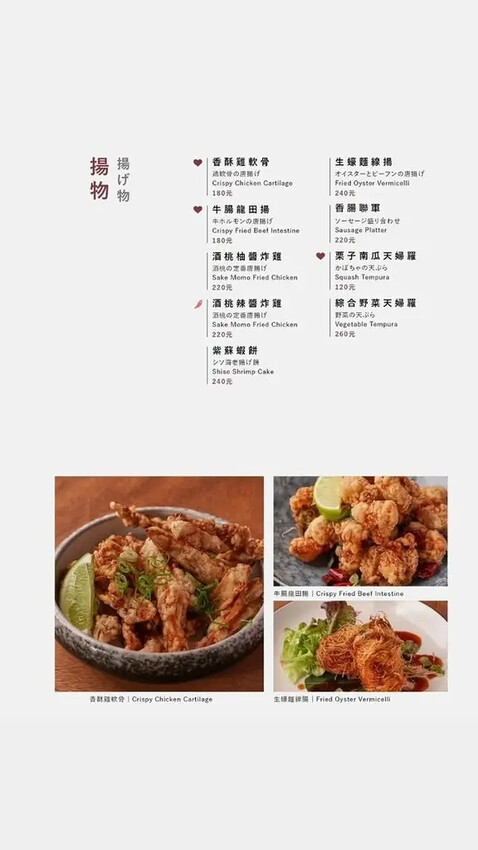 清酒饕客絕對不能錯過!酒桃Sake Momo讓你沉浸在日式微 清酒饕客絕對不能錯過!酒桃Sake Momo讓你沉浸在日式微