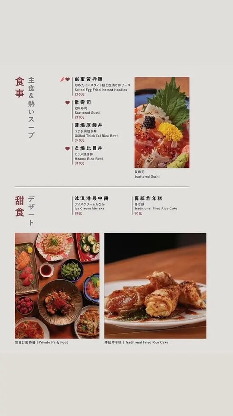 清酒饕客絕對不能錯過!酒桃Sake Momo讓你沉浸在日式微 清酒饕客絕對不能錯過!酒桃Sake Momo讓你沉浸在日式微