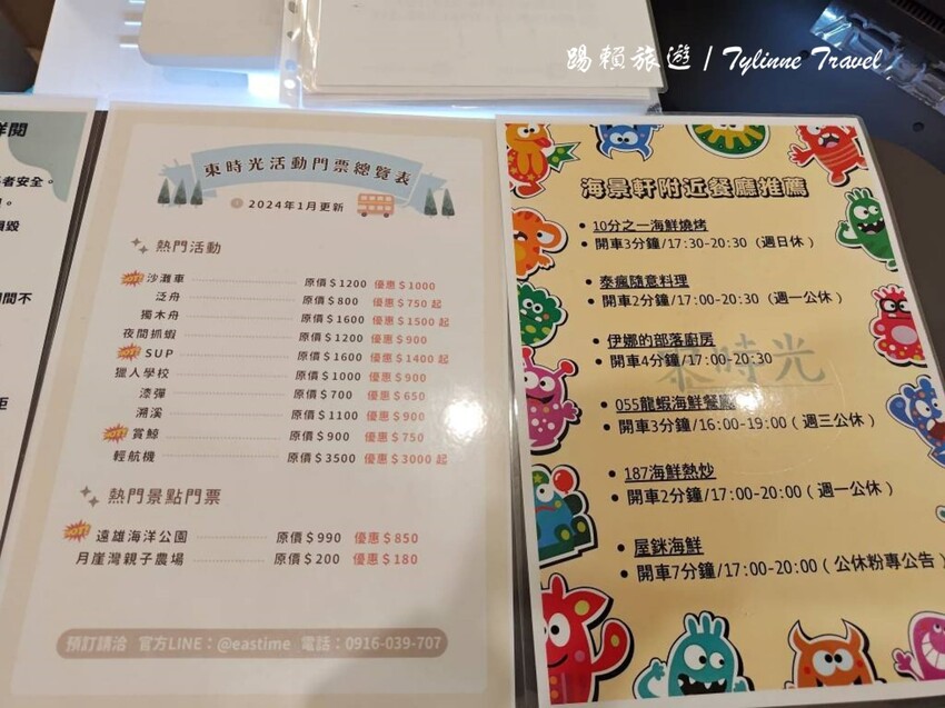 花蓮縣壽豐鄉【花蓮住宿】東時光海景軒海岸莊園，無敵海景民宿 | 邊吃早餐邊看海 | 窗簾拉開就是太平洋 | 壽豐鄉海景旅宿推薦