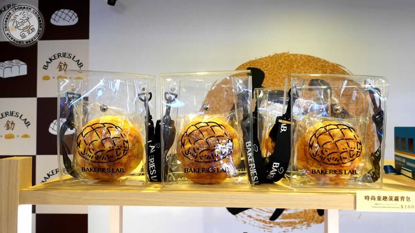 菠蘿麵包新潮流！釛匠時尚包吸睛登場，時尚菠蘿麵包爆話題。