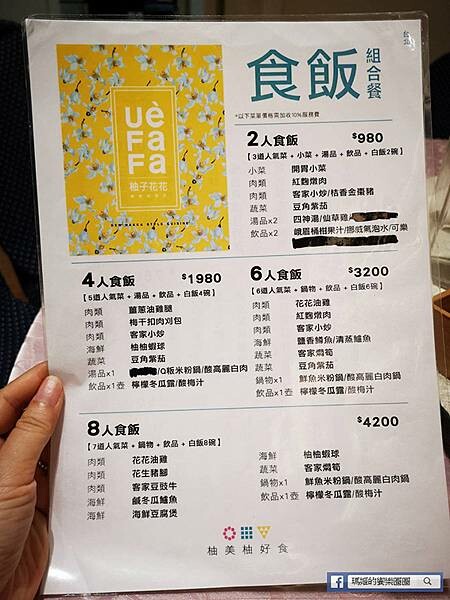 台北市中山區台北客家菜推薦,柚子花花客家菜台北店,捷運中山站客家菜推薦