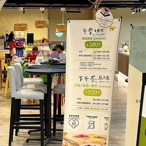 台北市信義區旭穗蔬食VEGANala－植境店｜松山蔬食料理推薦 @neru.foodie / 丸の良食