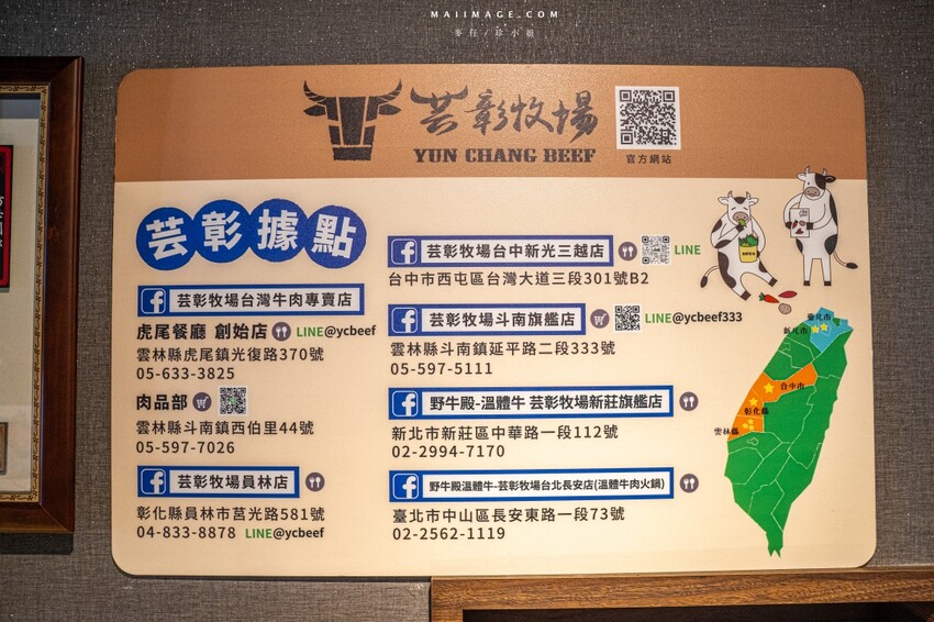 新北市新莊區新莊美食｜野牛殿溫體牛新莊旗艦店～新莊體育館前超人氣的溫體牛火鍋，不需要解釋的好味道（菜單）