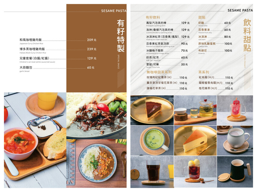 【新竹食記】有籽義麵 - 隱藏在竹科小巷中的唯美餐廳,湯頭濃