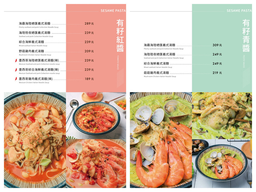 【新竹食記】有籽義麵 - 隱藏在竹科小巷中的唯美餐廳,湯頭濃