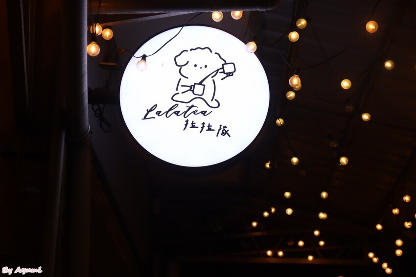 [台南寵物友善餐廳推薦]Lalatea-拉拉隊形象概念店/戶
