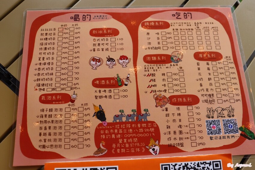 [台南寵物友善餐廳推薦]Lalatea-拉拉隊形象概念店/戶