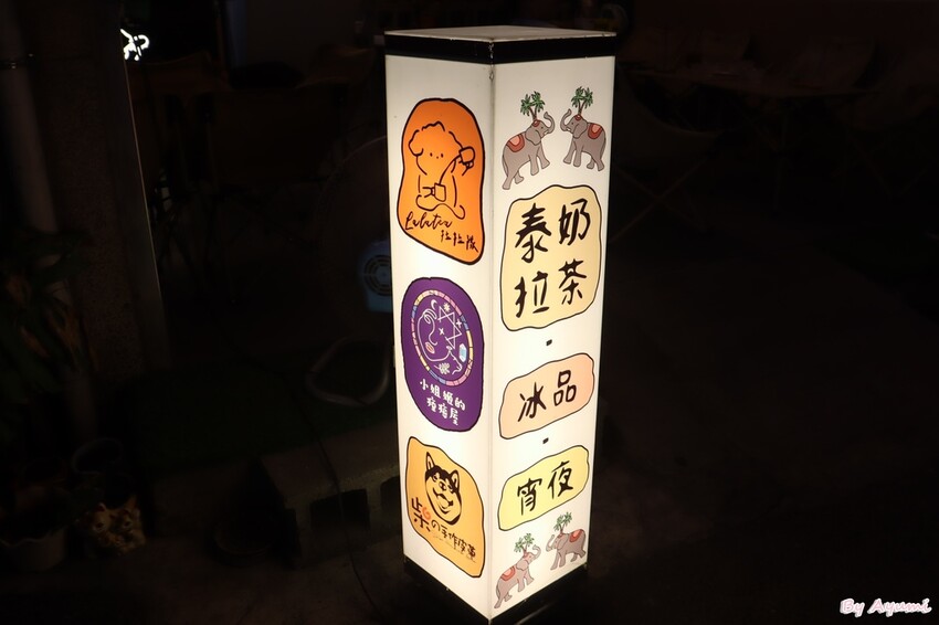 [台南寵物友善餐廳推薦]Lalatea-拉拉隊形象概念店/戶