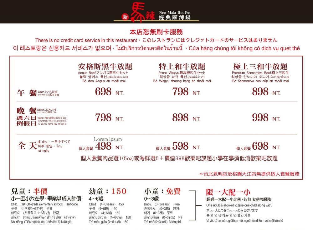 台中市南屯區台中新馬辣變身潮店啦！新馬辣公益店全新升級酒牆麻辣鍋，升級不加價！ - 糖糖's 享食生活