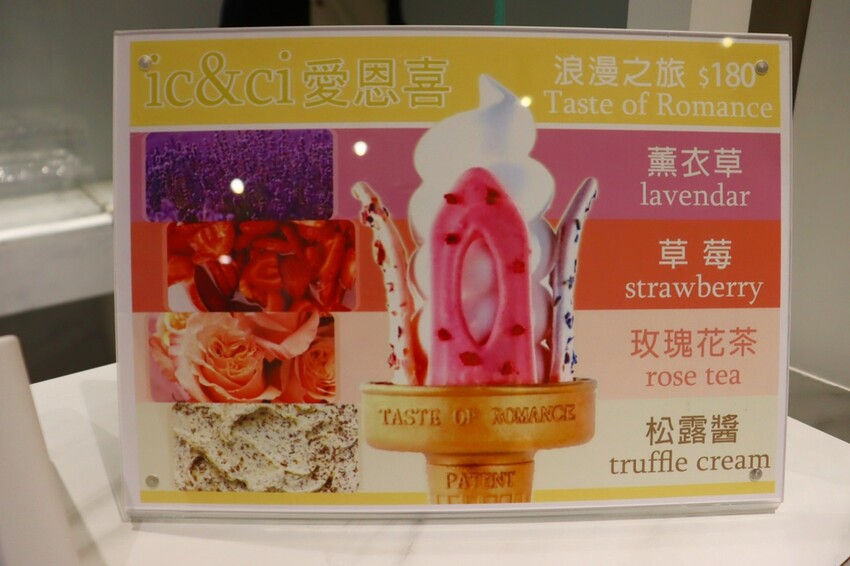 [台南甜品推薦]ic&ci Taste of Romance