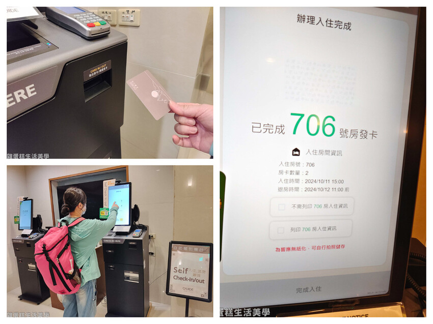 自助入住.jpg