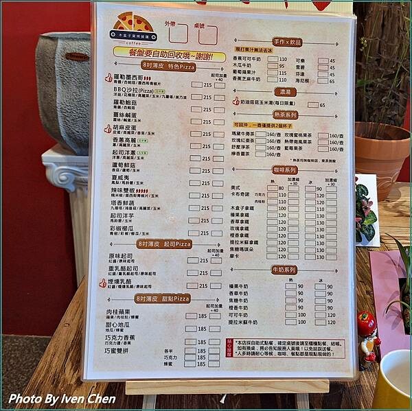 《桃園龍潭美食》龍潭石門一日遊路過的美食/美味薄皮柴燒披薩 《桃園龍潭美食》龍潭石門一日遊路過的美食/美味薄皮柴燒披薩