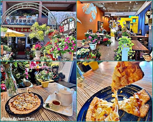 《桃園龍潭美食》龍潭石門一日遊路過的美食/美味薄皮柴燒披薩 《桃園龍潭美食》龍潭石門一日遊路過的美食/美味薄皮柴燒披薩