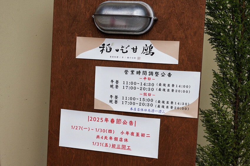 親子友善餐廳!好多客家功夫菜!內用不收服務費~