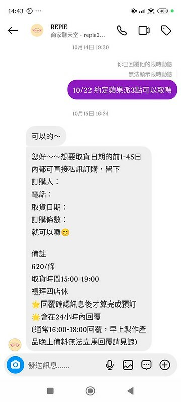 台中北屯爆紅蘋果派!巨長千層必吃,限定甜點王。