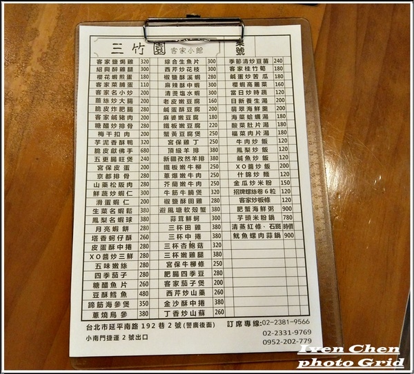 三竹園客家小館(三竹園分店):《捷運小南門站美食》2019.03.16聚會/經典客家粵菜料理/好友喝春酒在『三竹園客家粵菜餐館』