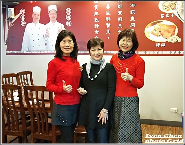 三竹園客家小館(三竹園分店):《捷運小南門站美食》2019.03.16聚會/經典客家粵菜料理/好友喝春酒在『三竹園客家粵菜餐館』