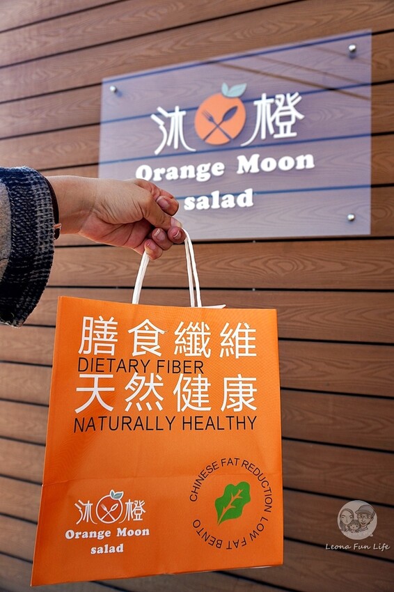 台中市太平區太平輕食沙拉推薦|沐橙sala-無飯不歡的朋友也能吃飽的沙拉餐盒,九種主食八種醬料搭配選擇多|坪林公園運動