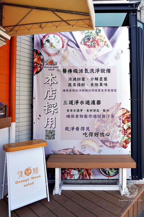 台中市太平區太平輕食沙拉推薦|沐橙sala-無飯不歡的朋友也能吃飽的沙拉餐盒,九種主食八種醬料搭配選擇多|坪林公園運動