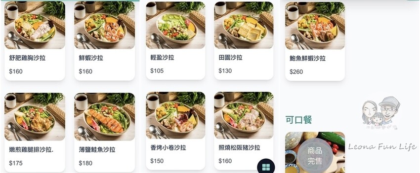 台中市太平區太平輕食沙拉推薦|沐橙sala-無飯不歡的朋友也能吃飽的沙拉餐盒,九種主食八種醬料搭配選擇多|坪林公園運動