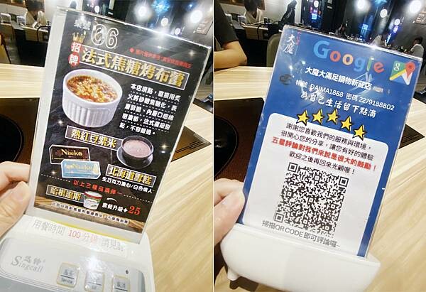 新莊火鍋推薦│大魔大滿足鍋物 超過8種特殊湯頭+一次滿足3種頂級和牛及海鮮套餐，商業午餐不用300吃到好滿足，肉品份量十足，湯頭用心調配，CP值非常高的極品火鍋店│新莊美食推薦-20.jpg