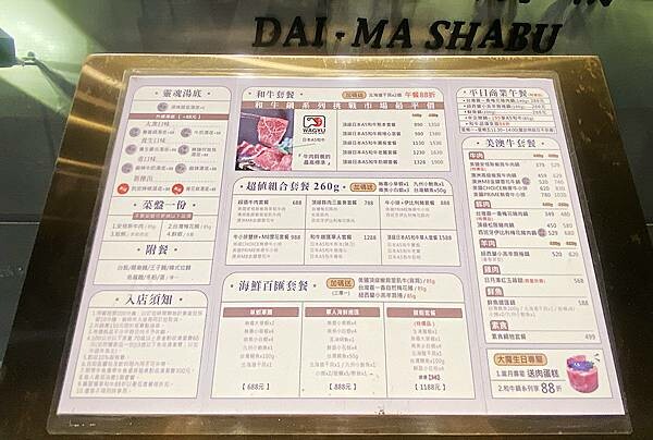 新莊火鍋推薦│大魔大滿足鍋物 超過8種特殊湯頭+一次滿足3種頂級和牛及海鮮套餐，商業午餐不用300吃到好滿足，肉品份量十足，湯頭用心調配，CP值非常高的極品火鍋店│新莊美食推薦-04.jpg