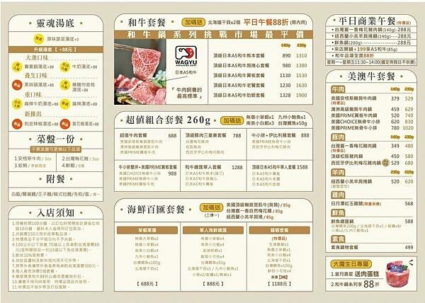 新莊火鍋推薦│大魔大滿足鍋物 超過8種特殊湯頭+一次滿足3種