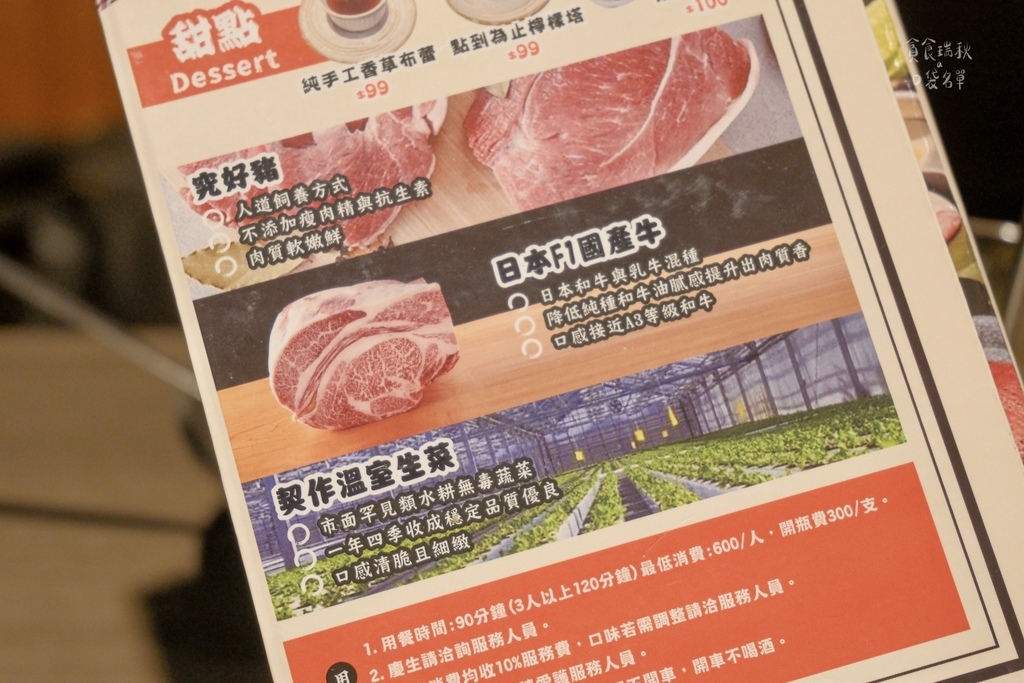 台中西屯|寵物友善 中科高品質日式燒肉店 日本F1國產牛肉質