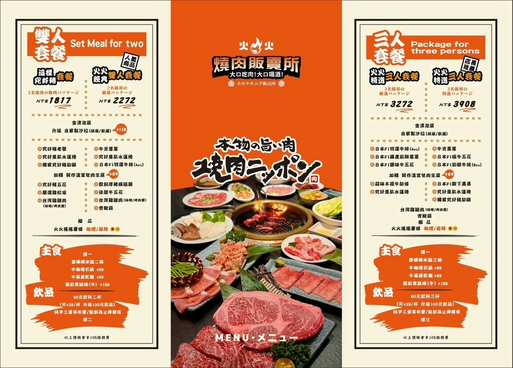 台中西屯|寵物友善 中科高品質日式燒肉店 日本F1國產牛肉質