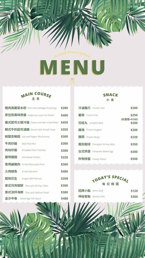 台北市松山區台北松山—HP-Herbal Prescription 花草處方籤｜身穿藥師服在迷霧中施展花草系調酒魔法｜南京三民、市民大道