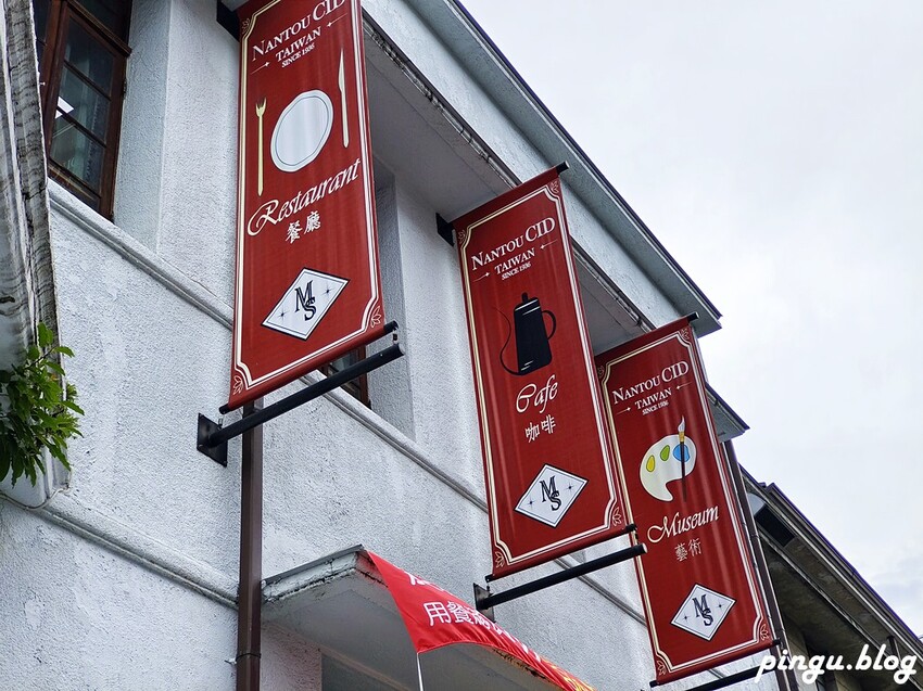 南投縣南投市福瑞堂|南投稅務出張所改建的南投小白宮 南投一日遊後體驗新台菜創意料理