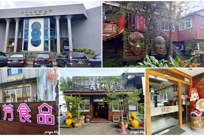 南投縣南投市福瑞堂|南投稅務出張所改建的南投小白宮 南投一日遊後體驗新台菜創意料理