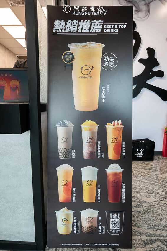 南投縣南投市功夫茶南投新豐店 | 南投市功夫茶新店!招牌飲品+新品,掀起咀嚼新風暴~