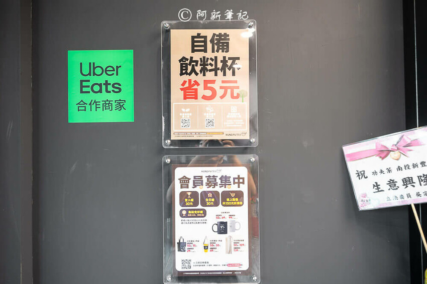 南投縣南投市功夫茶南投新豐店 | 南投市功夫茶新店!招牌飲品+新品,掀起咀嚼新風暴~