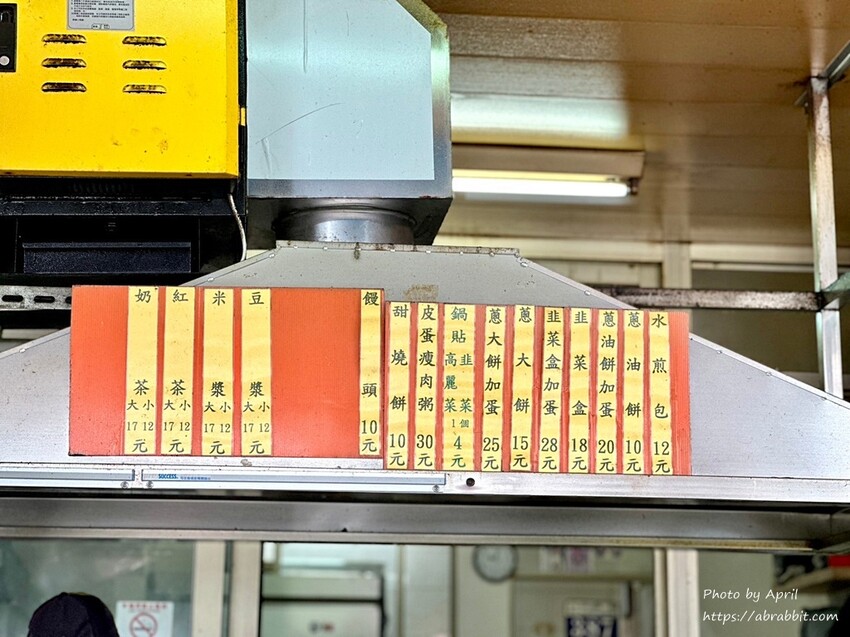 台中市太平區王媽媽早餐店-生意好到老闆說不要再宣傳了